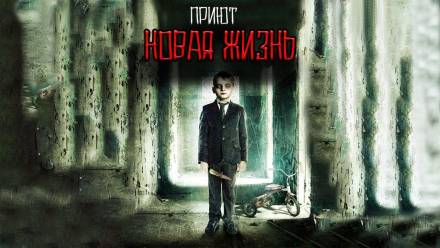 Приют Новая жизнь - Максим Георгиев - современные аудиокниги попаданцы мр3 слушать на лучшем сайте booksaudio-online.com