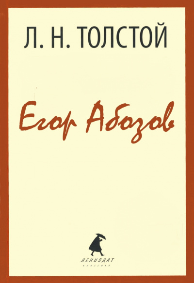 Егор Абозов - Алексей Толстой - современные аудиокниги попаданцы мр3 слушать на лучшем сайте booksaudio-online.com