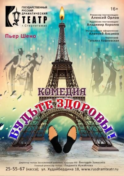 Будьте здоровы - Пьер Шено - современные аудиокниги попаданцы мр3 слушать на лучшем сайте booksaudio-online.com