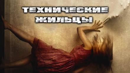 Технические Жильцы - Герман Шендеров - современные аудиокниги попаданцы мр3 слушать на лучшем сайте booksaudio-online.com