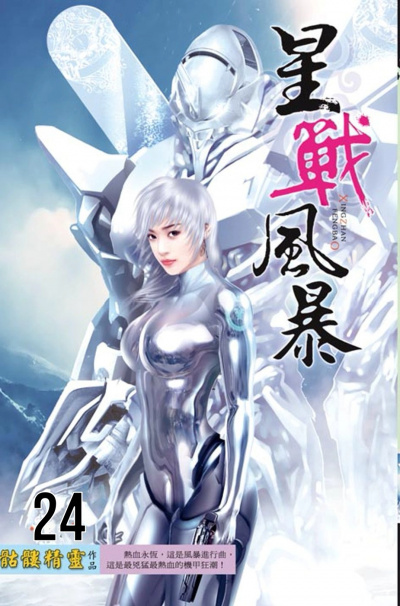 Пик решающей битвы - Визард Скелетон - современные аудиокниги попаданцы мр3 слушать на лучшем сайте booksaudio-online.com