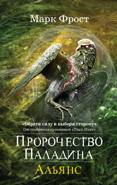 Альянс - Марк Фрост - современные аудиокниги попаданцы мр3 слушать на лучшем сайте booksaudio-online.com