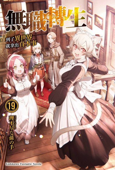 Текущее Положение - Рифудзин Магонотэ - современные аудиокниги попаданцы мр3 слушать на лучшем сайте booksaudio-online.com