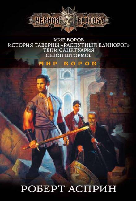 Миртис - Кристин Девис - современные аудиокниги попаданцы мр3 слушать на лучшем сайте booksaudio-online.com