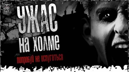 Развалюха на холме - BaDCluster - современные аудиокниги попаданцы мр3 слушать на лучшем сайте booksaudio-online.com