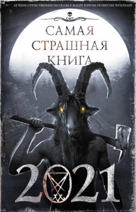 Виртуальная машина - Герман Шендеров - современные аудиокниги попаданцы мр3 слушать на лучшем сайте booksaudio-online.com