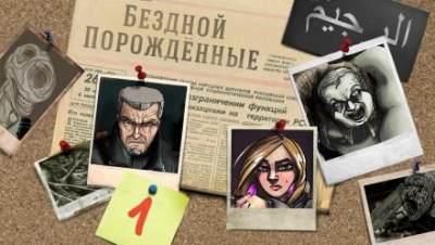 Бездной Порожденные. 1-й сезон - Герман, Den Blues Шендеров - современные аудиокниги попаданцы мр3 слушать на лучшем сайте booksaudio-online.com