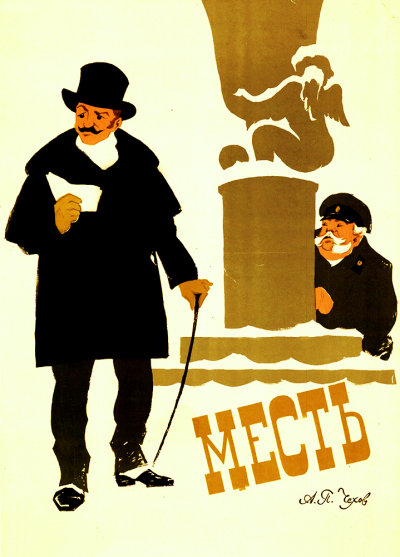 Месть - Антон Чехов - современные аудиокниги попаданцы мр3 слушать на лучшем сайте booksaudio-online.com