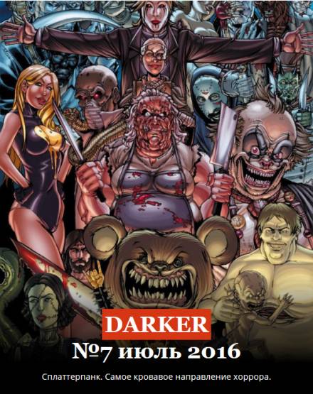 Бойня - Алексей Мельник - современные аудиокниги попаданцы мр3 слушать на лучшем сайте booksaudio-online.com