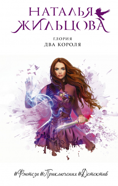 Два короля - Наталья Жильцова - современные аудиокниги попаданцы мр3 слушать на лучшем сайте booksaudio-online.com