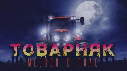 Товарняк - Герман Шендеров - современные аудиокниги попаданцы мр3 слушать на лучшем сайте booksaudio-online.com