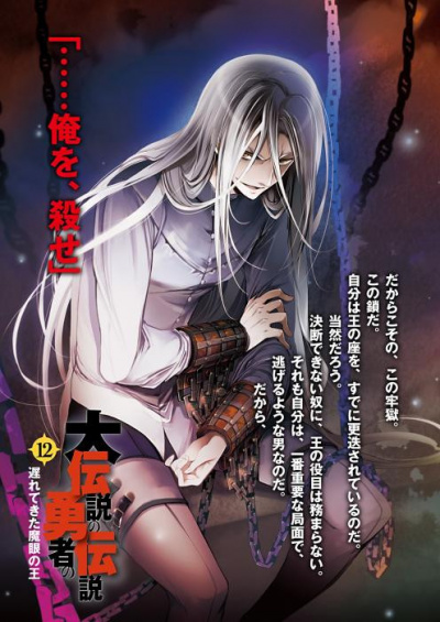 Опоздавший Король Проклятых Глаз - Кагами Такая - современные аудиокниги попаданцы мр3 слушать на лучшем сайте booksaudio-online.com