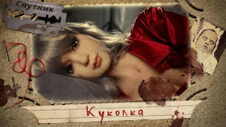 Куколка - Герман Шендеров - современные аудиокниги попаданцы мр3 слушать на лучшем сайте booksaudio-online.com