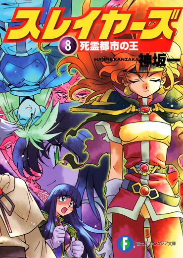 Правитель Города Призраков - Хадзимэ Кандзака - современные аудиокниги попаданцы мр3 слушать на лучшем сайте booksaudio-online.com