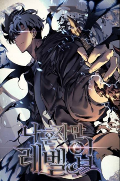 Поднятие уровня в одиночку. Том 6 - Чан Соннак - современные аудиокниги попаданцы мр3 слушать на лучшем сайте booksaudio-online.com