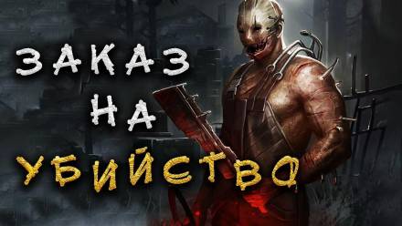 Микки и Мертвецы - Филипп Ерёменко - современные аудиокниги попаданцы мр3 слушать на лучшем сайте booksaudio-online.com