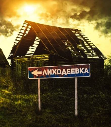 Вечное зло - Alex Franz - современные аудиокниги попаданцы мр3 слушать на лучшем сайте booksaudio-online.com