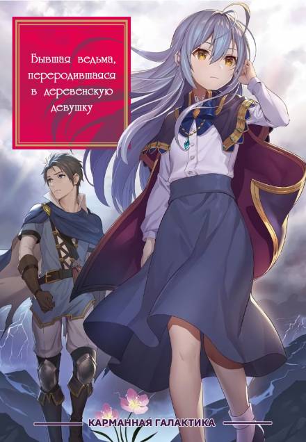 Том 3: Королевская магическая академия - Chococurry - современные аудиокниги попаданцы мр3 слушать на лучшем сайте booksaudio-online.com