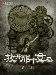 Освободите эту Ведьму. Часть 26 - ER MU - современные аудиокниги попаданцы мр3 слушать на лучшем сайте booksaudio-online.com