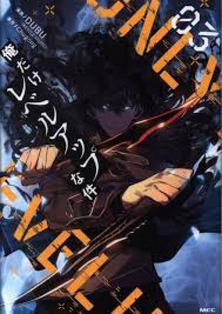 Поднятие уровня в одиночку. Том 20 - Чан Соннак - современные аудиокниги попаданцы мр3 слушать на лучшем сайте booksaudio-online.com