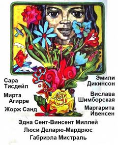 Сборник стихов "Женские голоса" 2 - современные аудиокниги попаданцы мр3 слушать на лучшем сайте booksaudio-online.com