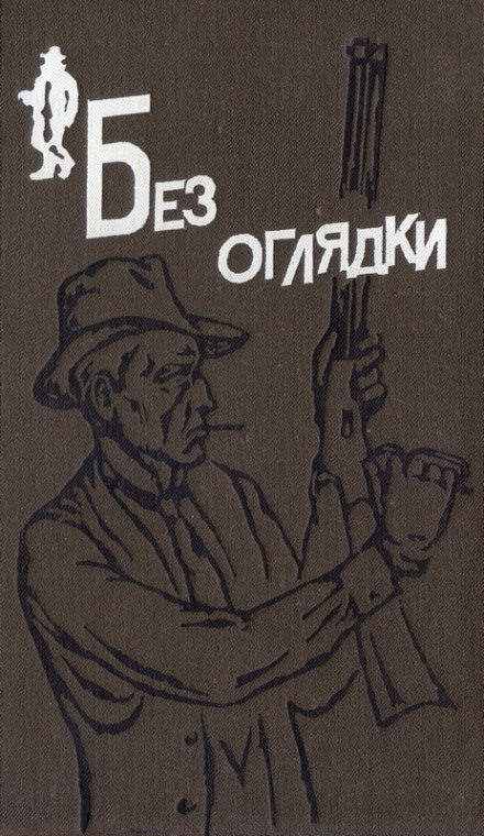 С сердцем не в ладу - Буало-Нарсежак - современные аудиокниги попаданцы мр3 слушать на лучшем сайте booksaudio-online.com