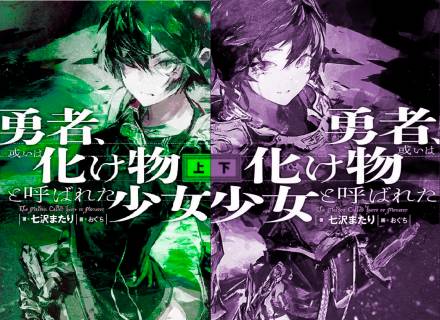 Танец мёртвых и живых Том 4 - Nanasawa Matari, Oguchi - современные аудиокниги попаданцы мр3 слушать на лучшем сайте booksaudio-online.com