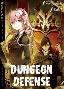 Защита Подземелья. Том 1 - Yoo Eon-Hwa - современные аудиокниги попаданцы мр3 слушать на лучшем сайте booksaudio-online.com