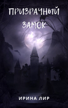 Месяц урожая - Ирина Лир - современные аудиокниги попаданцы мр3 слушать на лучшем сайте booksaudio-online.com