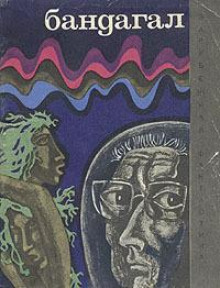 ... и Батиста был рожден - Марко Дилиберто - современные аудиокниги попаданцы мр3 слушать на лучшем сайте booksaudio-online.com