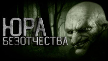 Юра Безотчества - mishania - современные аудиокниги попаданцы мр3 слушать на лучшем сайте booksaudio-online.com