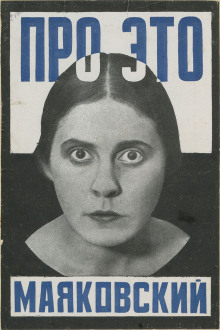 Про это. Избранное - Владимир Маяковский - современные аудиокниги попаданцы мр3 слушать на лучшем сайте booksaudio-online.com