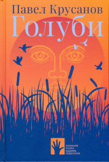 Конец резидента - Павел Крусанов - современные аудиокниги попаданцы мр3 слушать на лучшем сайте booksaudio-online.com