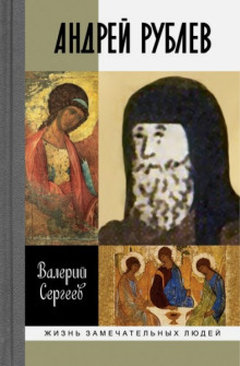 Рублев - Валерий Сергеев - современные аудиокниги попаданцы мр3 слушать на лучшем сайте booksaudio-online.com