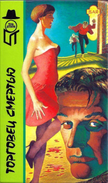 Большие гонки - Адам Даймен - современные аудиокниги попаданцы мр3 слушать на лучшем сайте booksaudio-online.com