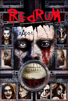 Колодец - Виталий Грудцов - современные аудиокниги попаданцы мр3 слушать на лучшем сайте booksaudio-online.com