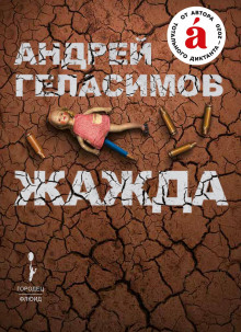 Жанна - Андрей Геласимов - современные аудиокниги попаданцы мр3 слушать на лучшем сайте booksaudio-online.com
