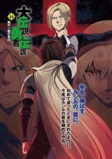 Исповедь Клана Меча - Кагами Такая - современные аудиокниги попаданцы мр3 слушать на лучшем сайте booksaudio-online.com