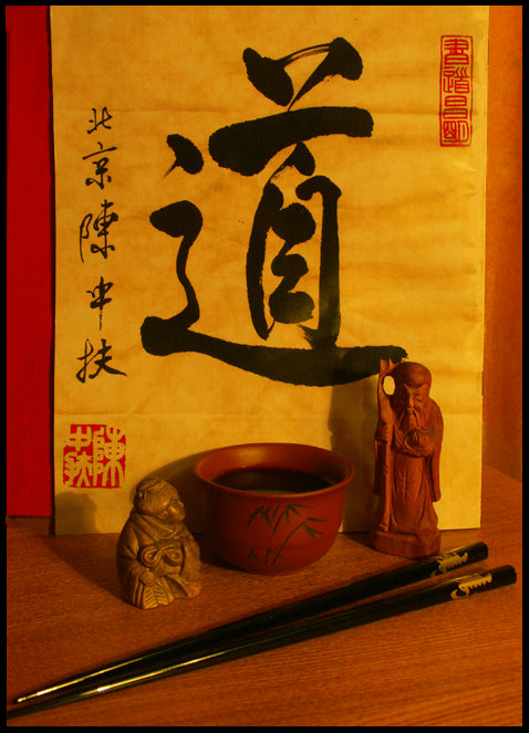 Дао: Гармония мира - Лао Цзы - современные аудиокниги попаданцы мр3 слушать на лучшем сайте booksaudio-online.com