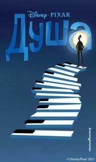 Душа - Тенни Нельсон - современные аудиокниги попаданцы мр3 слушать на лучшем сайте booksaudio-online.com