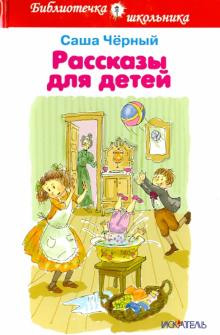 Факирский подарок - Саша Чёрный - современные аудиокниги попаданцы мр3 слушать на лучшем сайте booksaudio-online.com