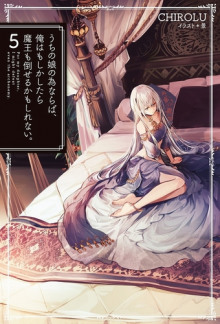 Ради дочери я готов одолеть самого архидемона 5 - Chirolu - современные аудиокниги попаданцы мр3 слушать на лучшем сайте booksaudio-online.com