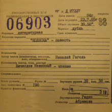 Коляска - Николай Гоголь - современные аудиокниги попаданцы мр3 слушать на лучшем сайте booksaudio-online.com