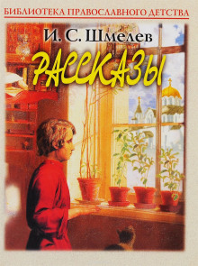 Небывалый обед - Иван Шмелёв - современные аудиокниги попаданцы мр3 слушать на лучшем сайте booksaudio-online.com