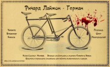 Герман - Ричард Лаймон - современные аудиокниги попаданцы мр3 слушать на лучшем сайте booksaudio-online.com