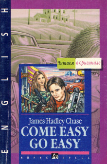 Дьявольский мотель - Чейз Джеймс Хедли - современные аудиокниги попаданцы мр3 слушать на лучшем сайте booksaudio-online.com