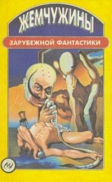 Побросаю-ка я кости - Фриц Лейбер - современные аудиокниги попаданцы мр3 слушать на лучшем сайте booksaudio-online.com