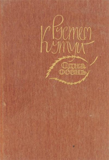 Море - Рустем Кутуй - современные аудиокниги попаданцы мр3 слушать на лучшем сайте booksaudio-online.com