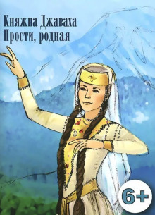 Прости, родная - Лидия Чарская - современные аудиокниги попаданцы мр3 слушать на лучшем сайте booksaudio-online.com