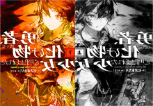 В мире наступила гармония, и я потеряла своё место смерти. Том 6 - Nanasawa Matari - современные аудиокниги попаданцы мр3 слушать на лучшем сайте booksaudio-online.com